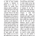 राजस्थान पत्रिका में नवम्बर 13, 2016 को अमरीकी चुनाव के नतीजों पर मेरा आलेख Rajasthan Patrika, Nov 13,2016