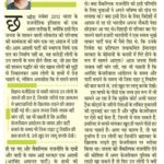 Hindi Article in Haribhoomi: Kejriwal’s Sorry Series AAP Haribhoomi March 25, 2018