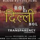 BolReDilliBol Song by Kailash Kher for Transparency movie